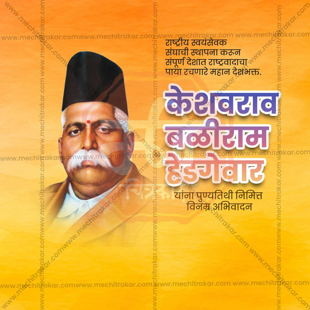 Exclusive Keshav Baliram Hedgewar Punyatithi Marathi PSDCollection