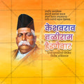 Exclusive Keshav Baliram Hedgewar Punyatithi Marathi PSDCollection