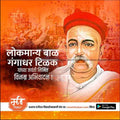 Custom Lokmanya Tilak Jayanti PSD template