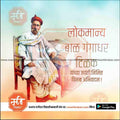 Top-quality Lokmanya Tilak Jayanti psd design