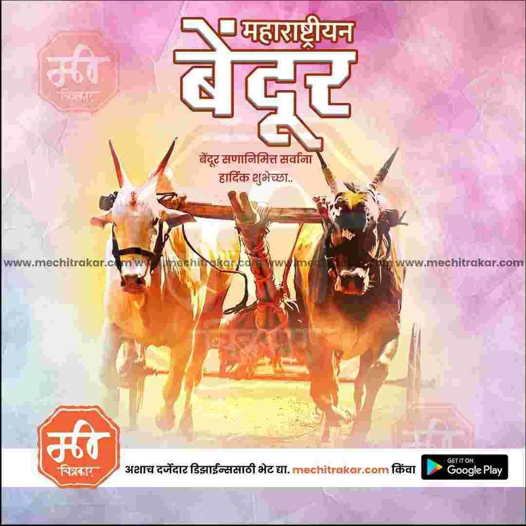 Maharashtra Bendur commemorative psd design
