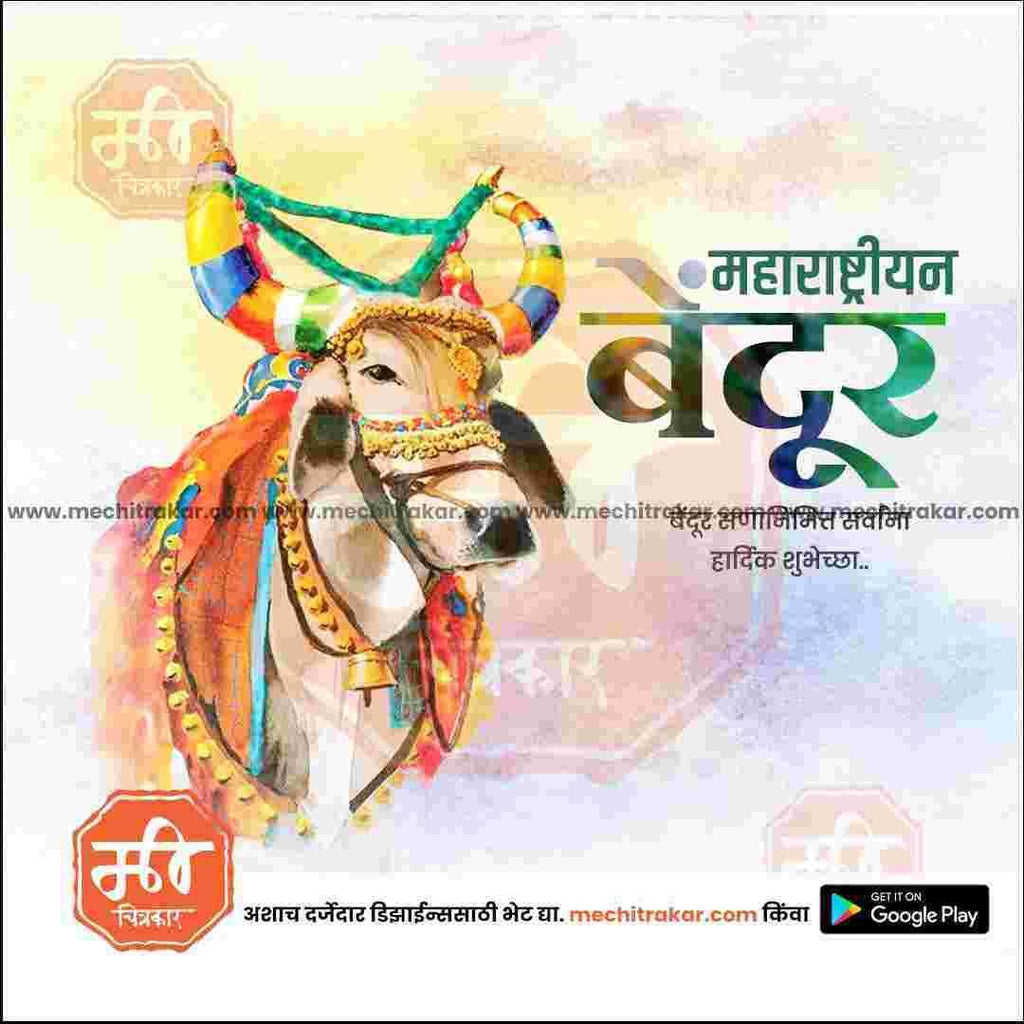 Elegant Maharashtra Bendur PSD template