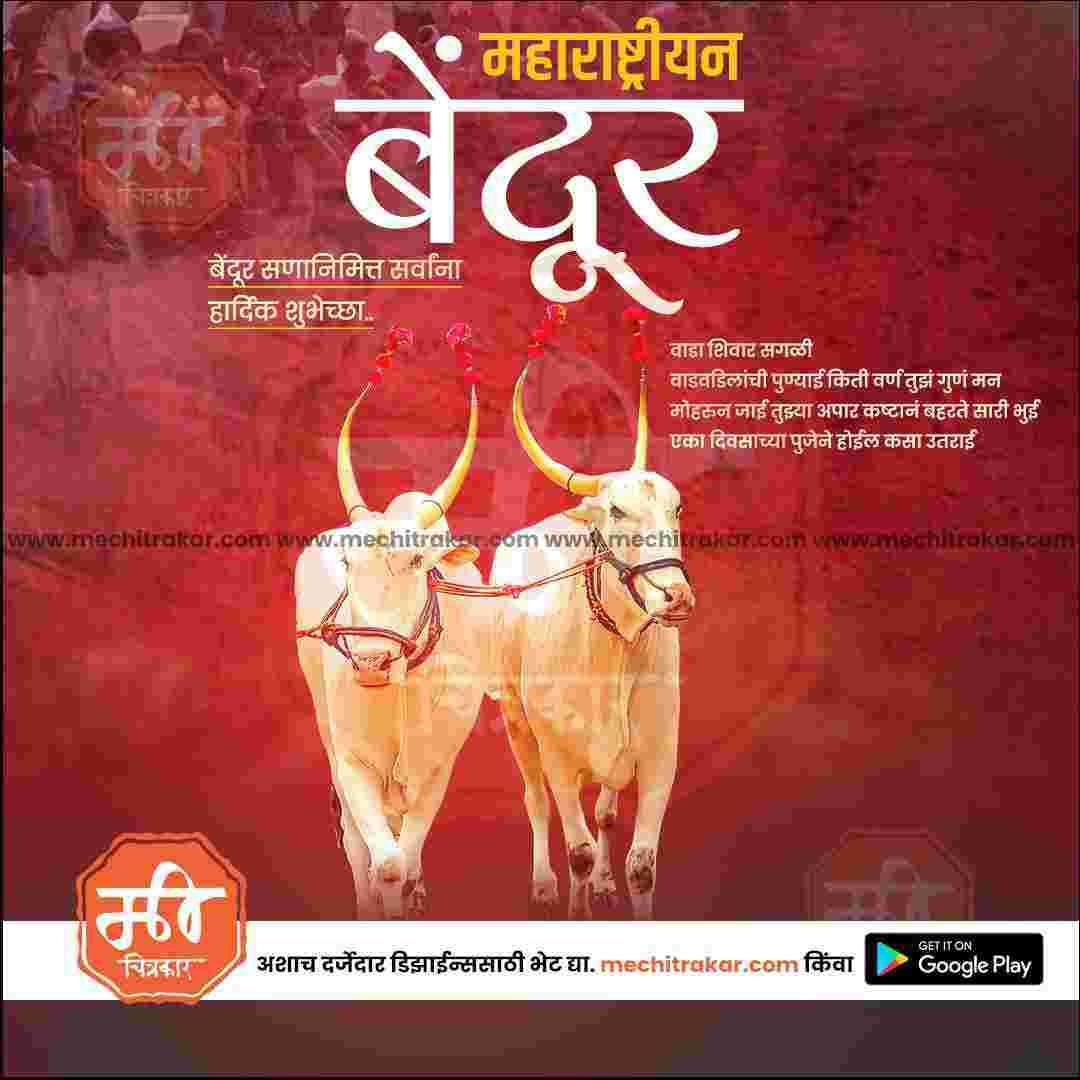 Elegant Maharashtra Bendur PSD template