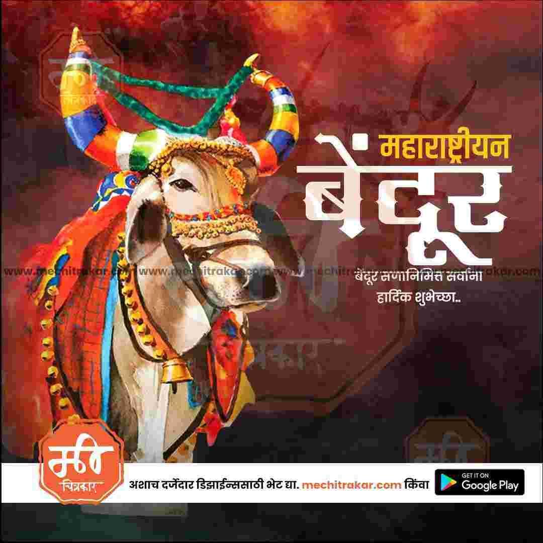 Custom Maharashtra Bendur PSD template