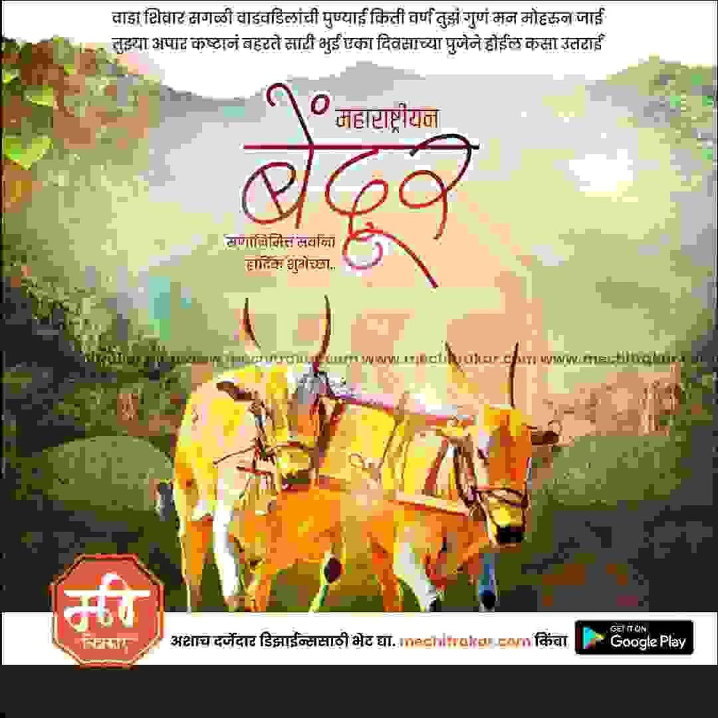 Top-quality Maharashtra Bendur psd design
