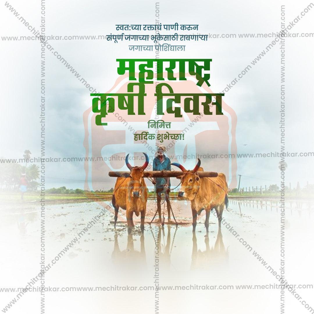 Artistic Maharashtra Krushi Din celebration in PSD