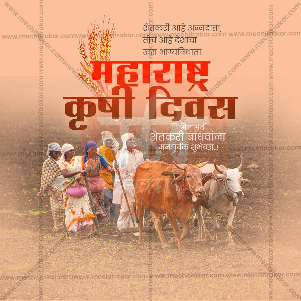 Maharashtra Krushi Din PSD file