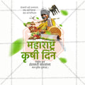 Indian Agriculture Day Visuals