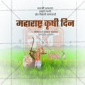 Maharashtra Krushi Din PSDDownload