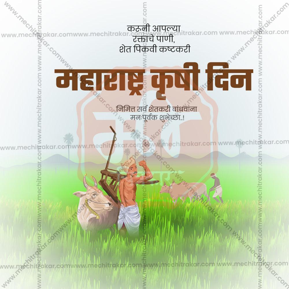 Maharashtra Krushi Din PSDDownload