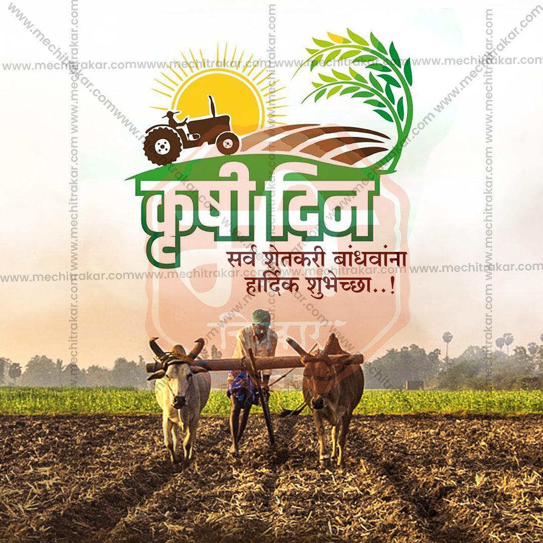 High-quality PSD files of Maharashtra Krushi Din for social media
