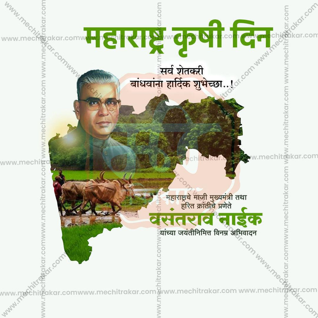 Maharashtra Krushi Din PSD file with traditional farming design