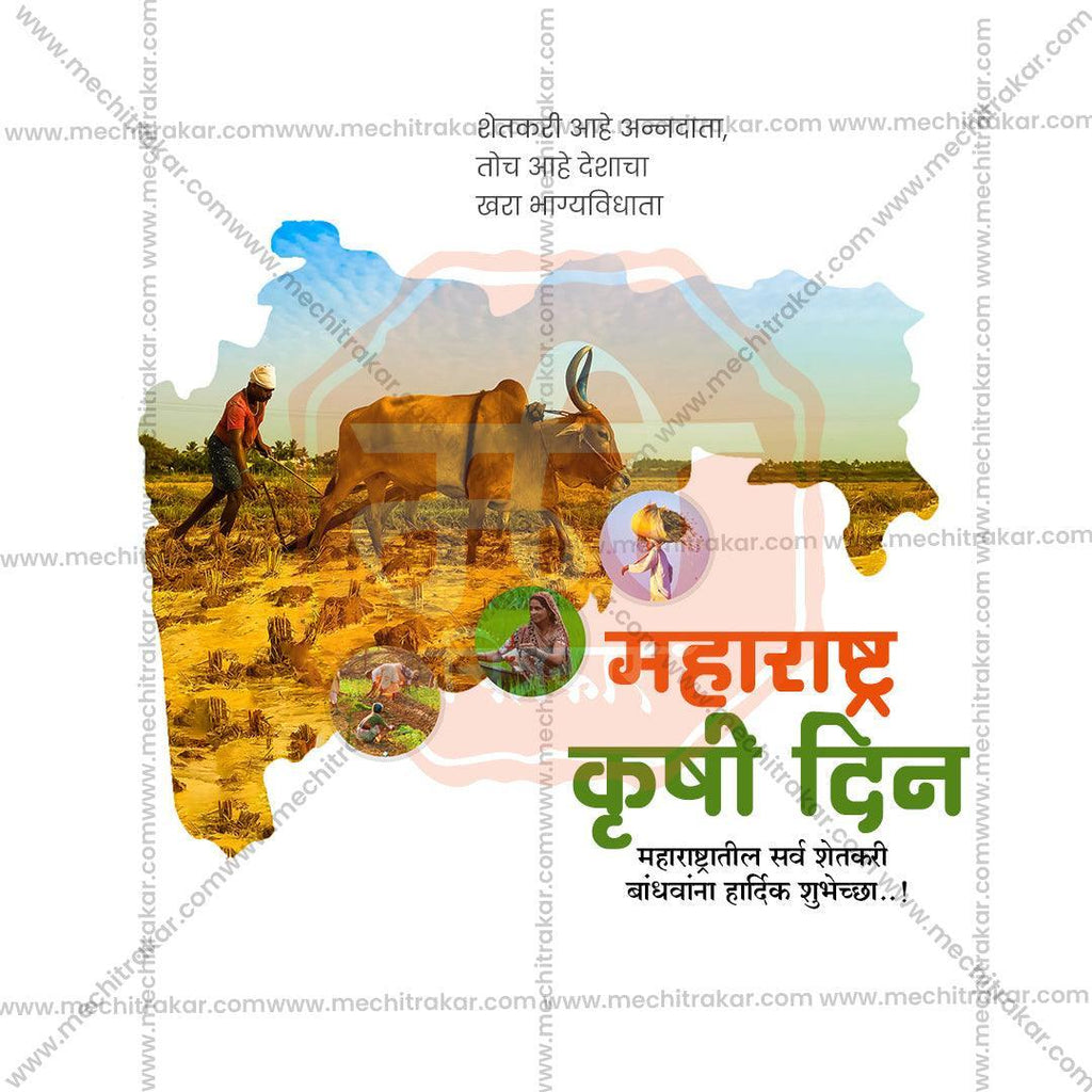 Professional Maharashtra Krushi Din PSD file for event promotions