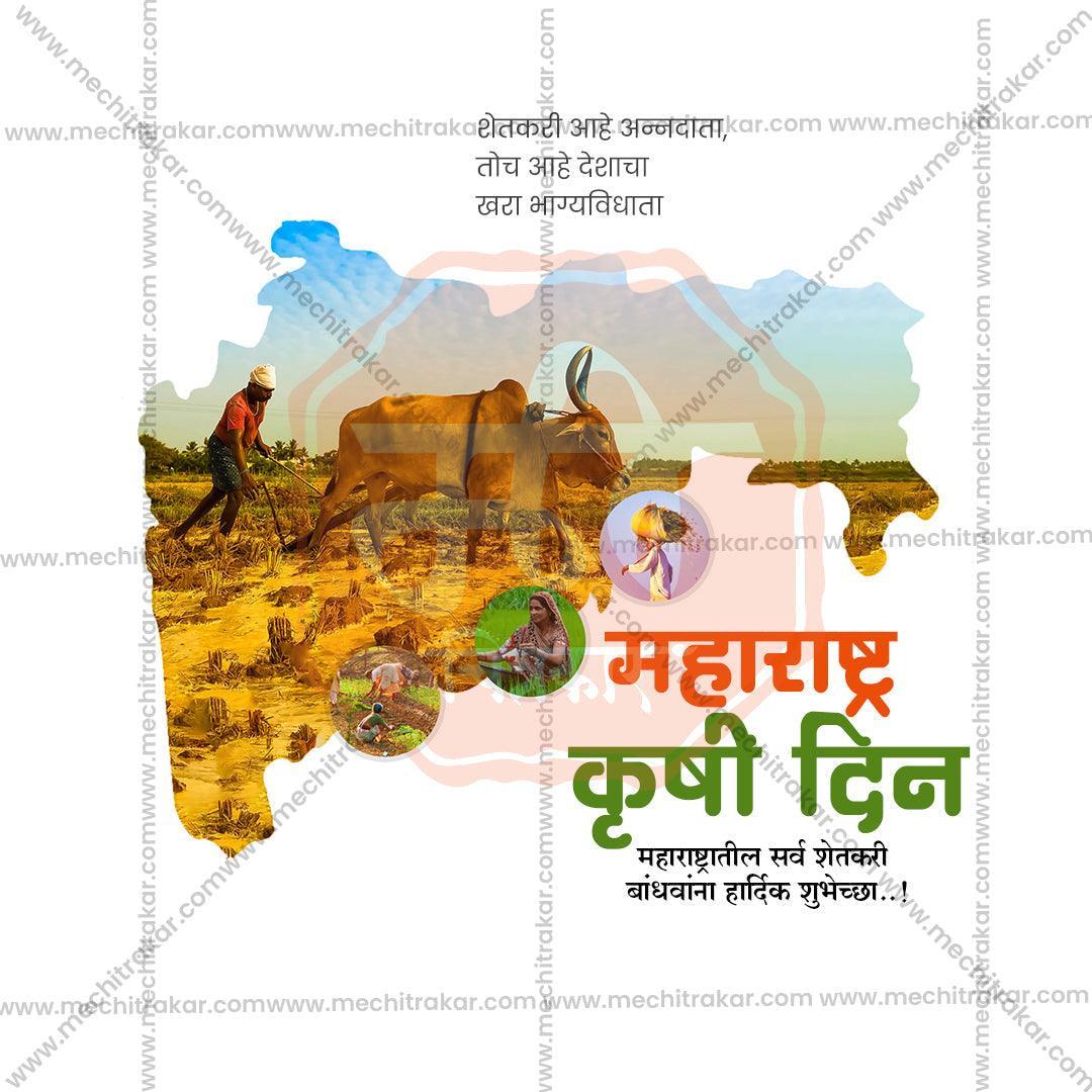 Professional Maharashtra Krushi Din PSD file for event promotions