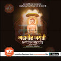 Digital illustration of Bhagwan Mahavir meditating with glowing halo, Mahavir Jayanti celebration text in Hindi
