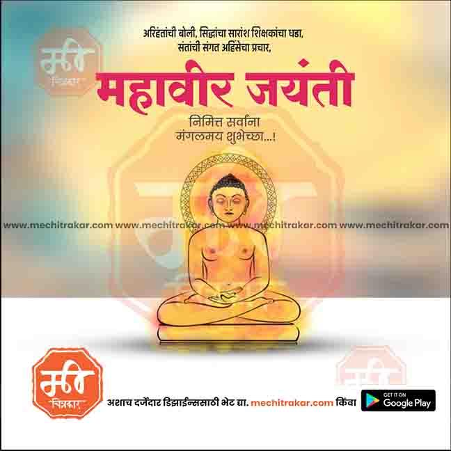 Golden Buddha statue sitting cross-legged with Marathi text announcing Mahavir Jayanti festival