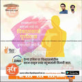 2024 Lok Sabha election campaign poster in Marathi with development focus and candidate photos
