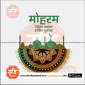 Unique Muharram PSD template