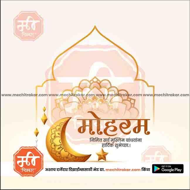 Elegant Muharram PSD template
