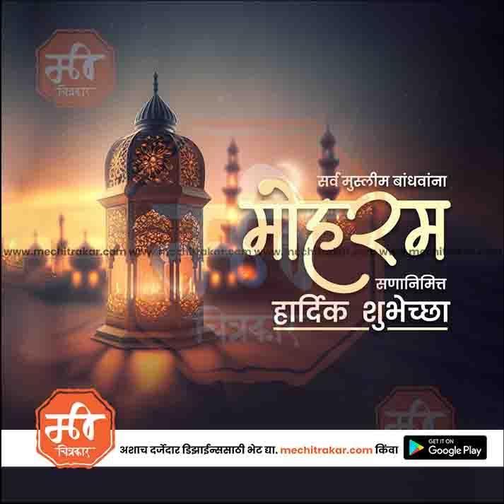 Unique Muharram PSD template