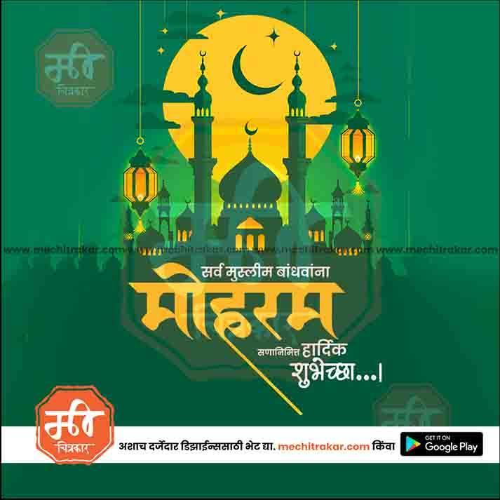 Custom Muharram PSD template