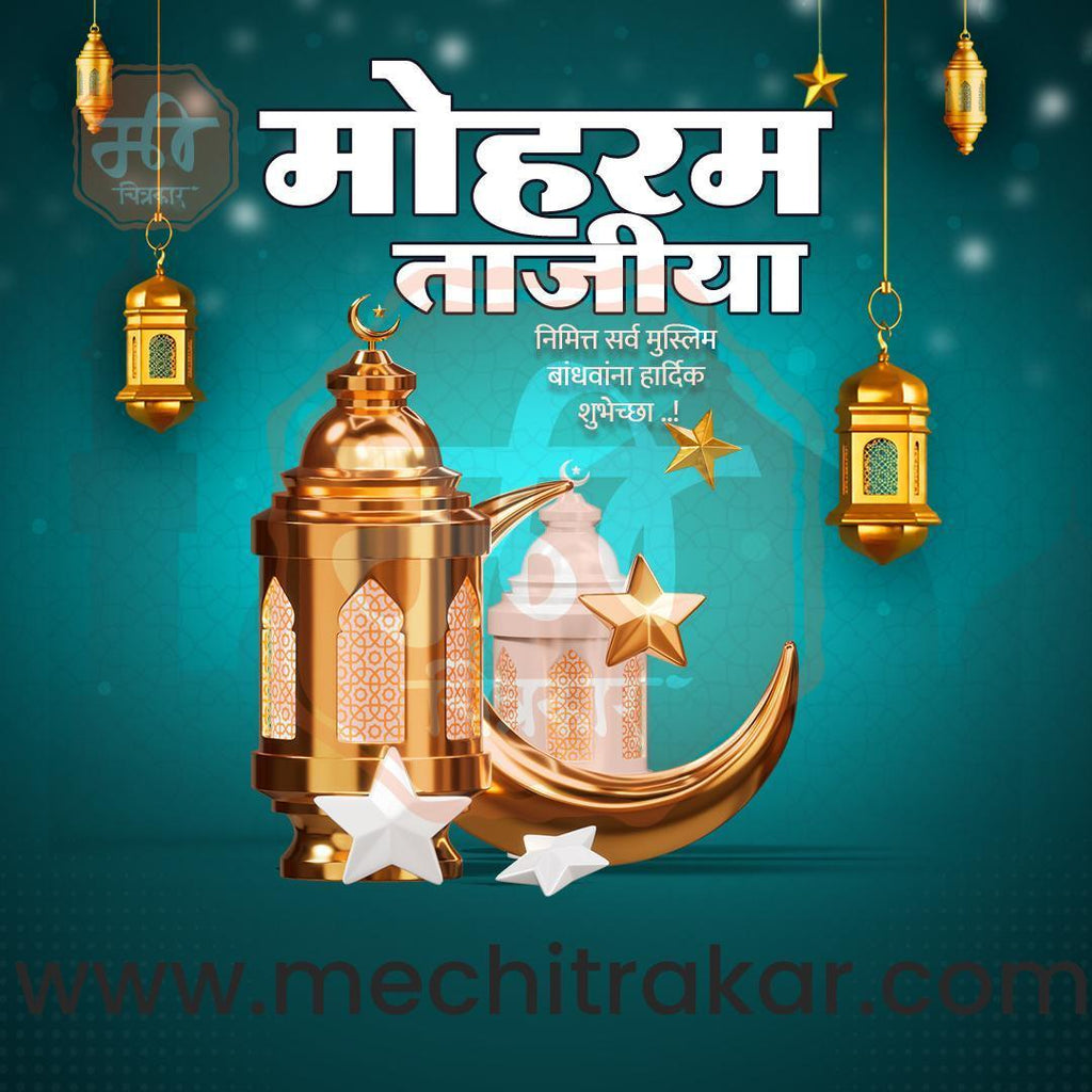 Muharram PSD file with professional design