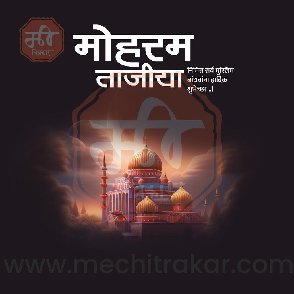 Professional Muharram PSD template