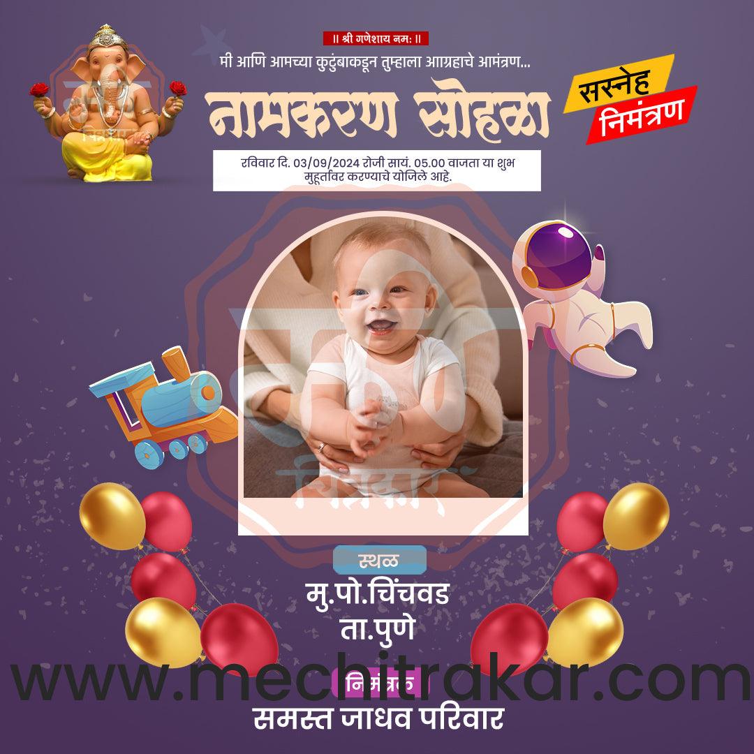 Namkaran Sohala | Social Media Design Templates in Marathi | Editable PSD for Designers | By Me Chitrakar | 10