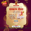 Namkaran Sohala | Social Media Design Templates in Marathi | Editable PSD for Designers | By Me Chitrakar | 11