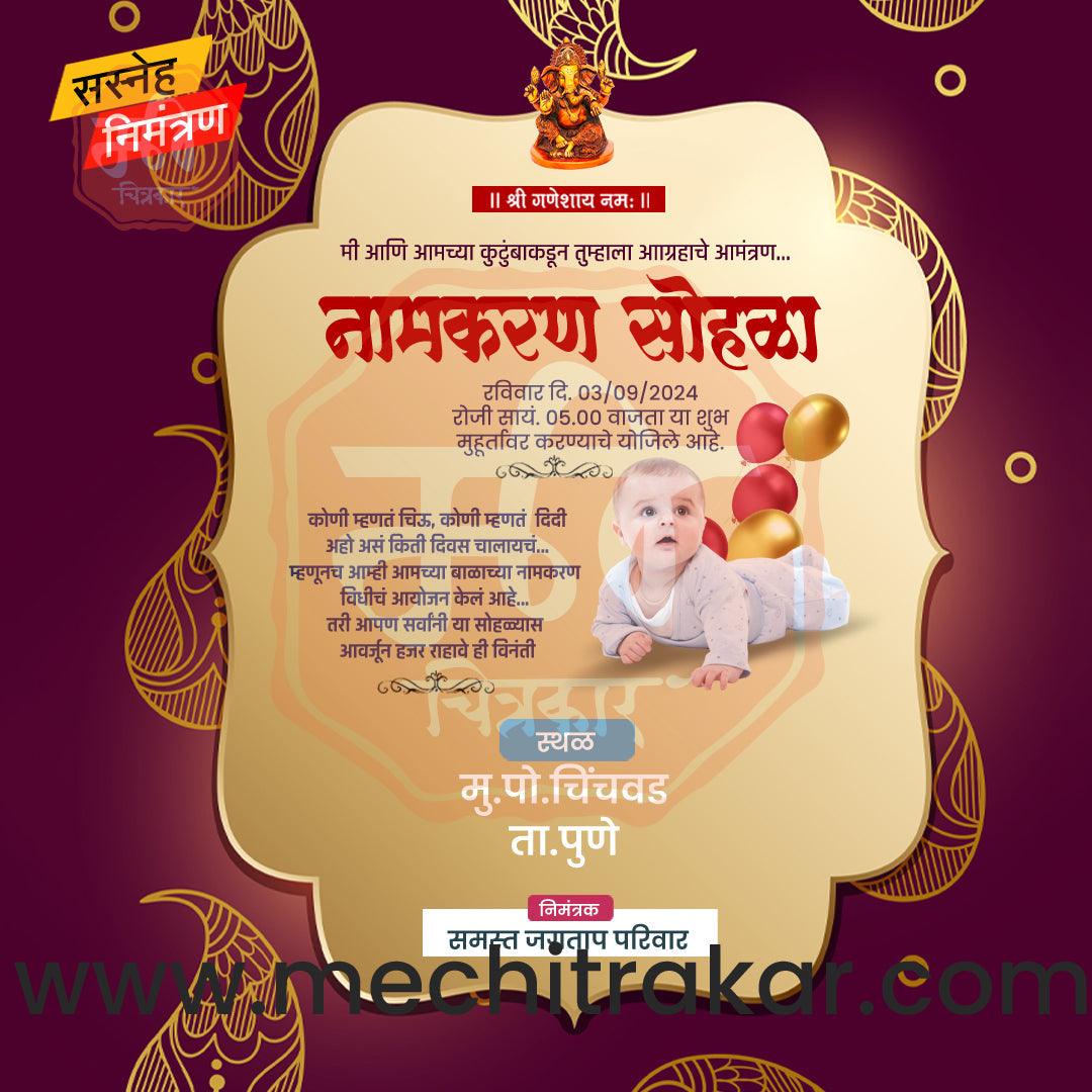 Namkaran Sohala | Social Media Design Templates in Marathi | Editable PSD for Designers | By Me Chitrakar | 11