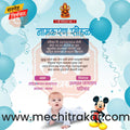 Namkaran Sohala | Social Media Design Templates in Marathi | Editable PSD for Designers | By Me Chitrakar | 13