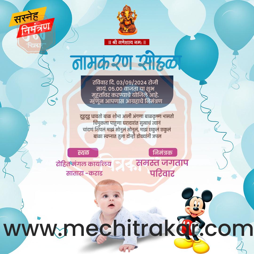 Namkaran Sohala | Social Media Design Templates in Marathi | Editable PSD for Designers | By Me Chitrakar | 13