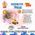 Namkaran Sohala | Social Media Design Templates in Marathi | Editable PSD for Designers | By Me Chitrakar | 14