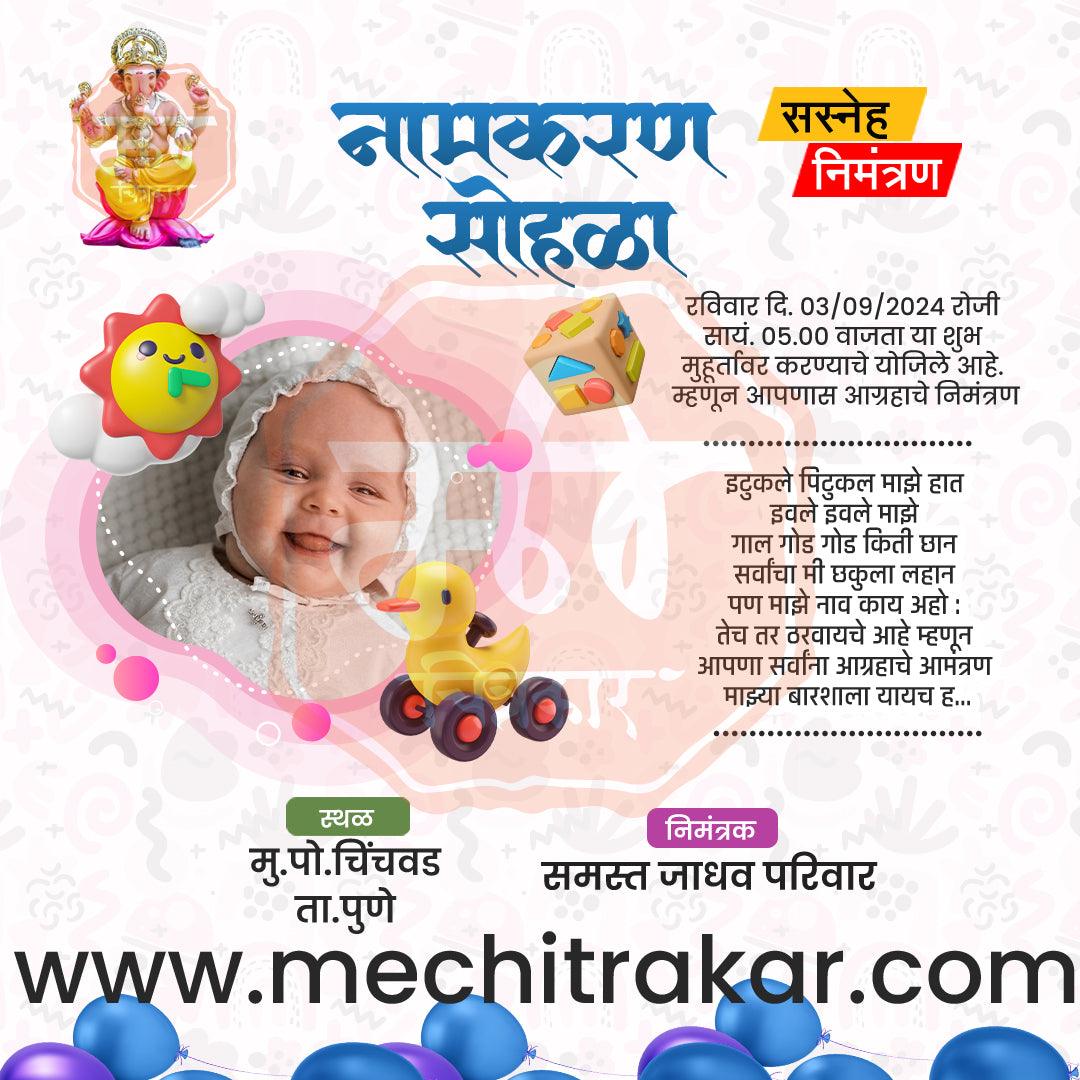 Namkaran Sohala | Social Media Design Templates in Marathi | Editable PSD for Designers | By Me Chitrakar | 14