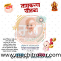 Namkaran Sohala | Social Media Design Templates in Marathi | Editable PSD for Designers | By Me Chitrakar | 16