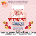 Namkaran Sohala | Social Media Design Templates in Marathi | Editable PSD for Designers | By Me Chitrakar | 17