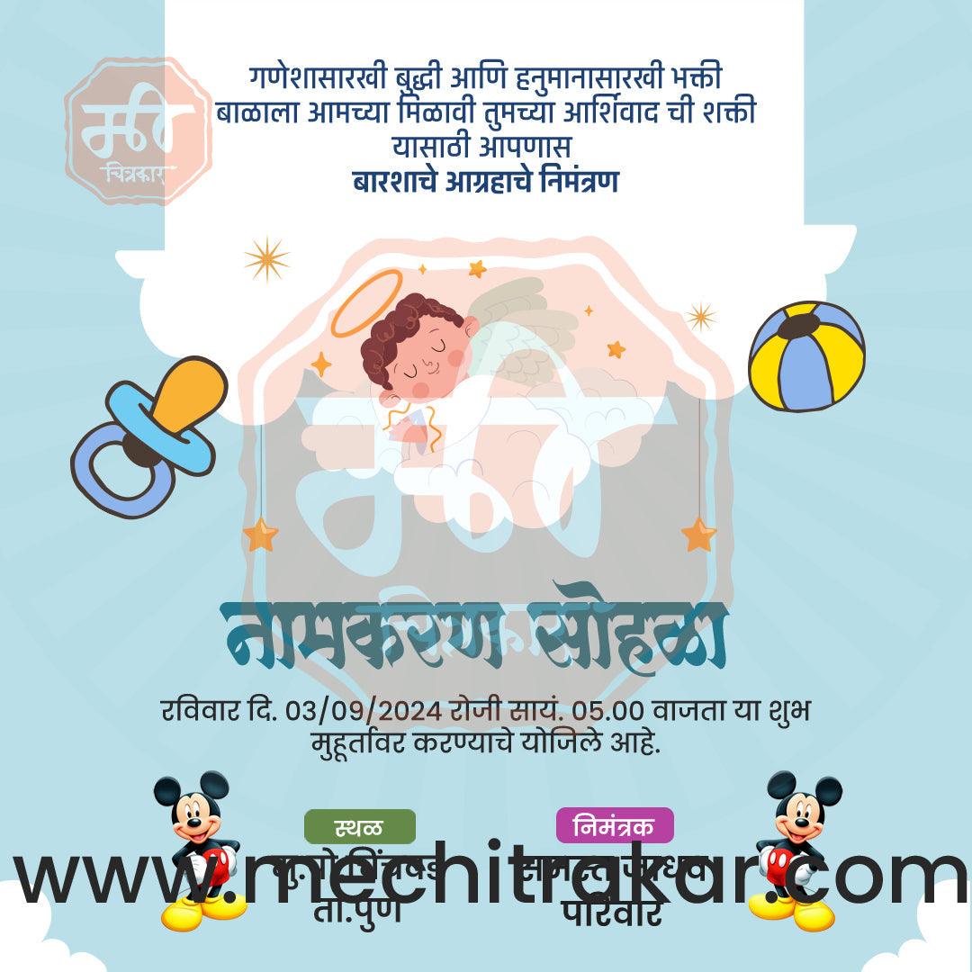 Namkaran Sohala | Social Media Design Templates in Marathi | Editable PSD for Designers | By Me Chitrakar | 18