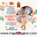 Namkaran Sohala | Social Media Design Templates in Marathi | Editable PSD for Designers | By Me Chitrakar | 19