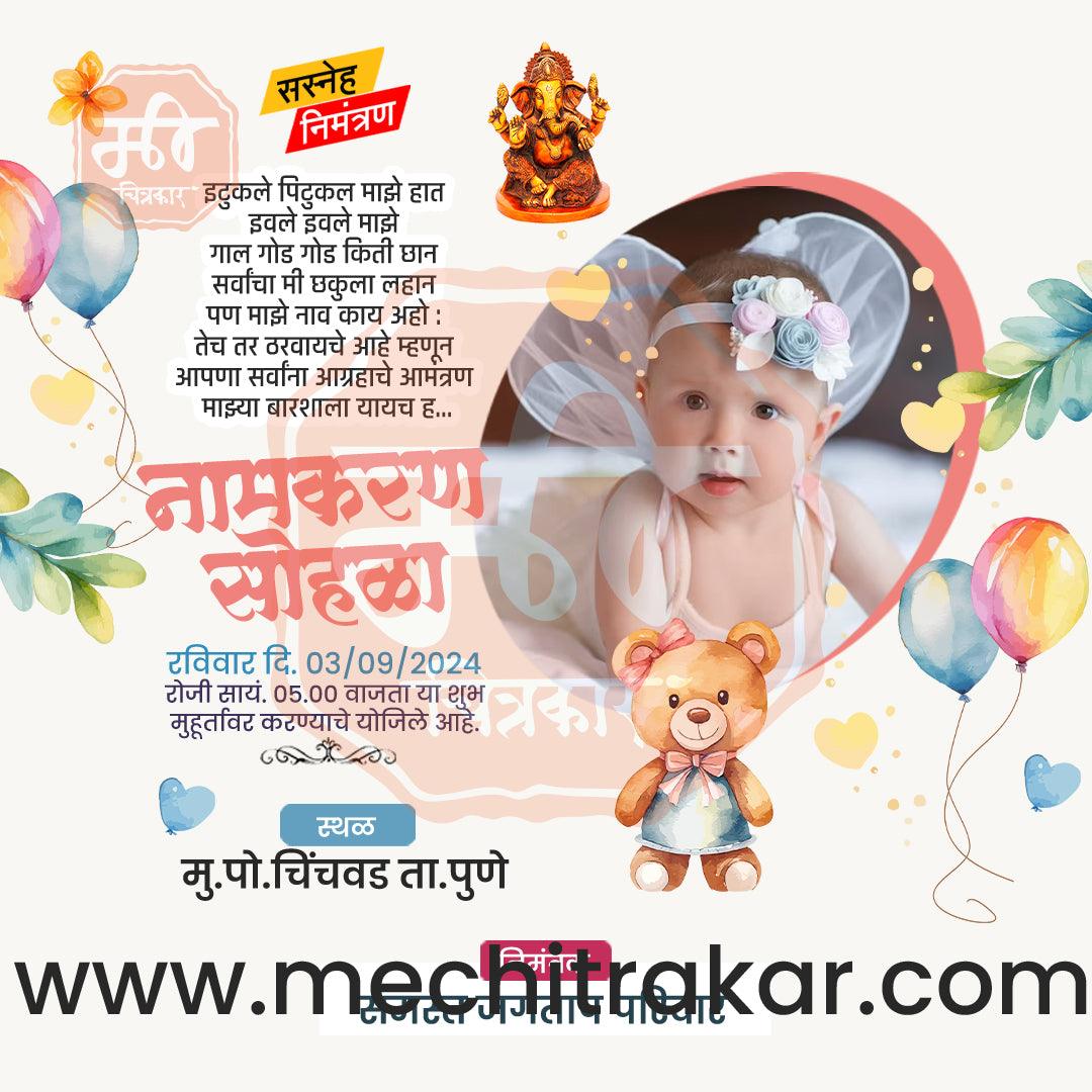 Namkaran Sohala | Social Media Design Templates in Marathi | Editable PSD for Designers | By Me Chitrakar | 19
