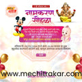 Namkaran Sohala | Social Media Design Templates in Marathi | Editable PSD for Designers | By Me Chitrakar |  1