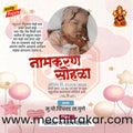 Namkaran Sohala | Social Media Design Templates in Marathi | Editable PSD for Designers | By Me Chitrakar | 20