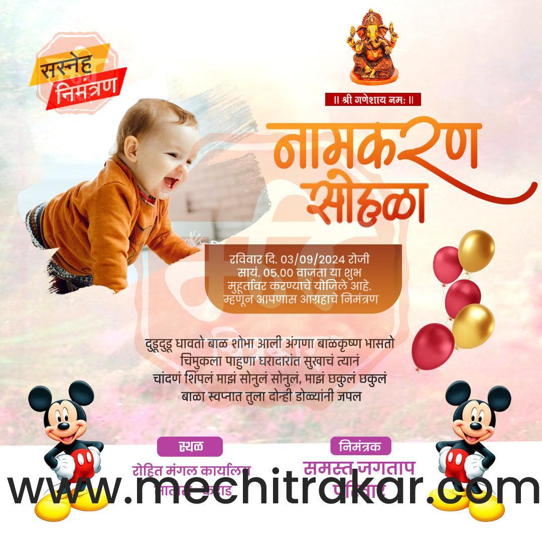 Namkaran Sohala | Social Media Design Templates in Marathi | Editable PSD for Designers | By Me Chitrakar | 21