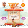 Namkaran Sohala | Social Media Design Templates in Marathi | Editable PSD for Designers | By Me Chitrakar | 24