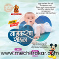 Namkaran Sohala | Social Media Design Templates in Marathi | Editable PSD for Designers | By Me Chitrakar | 25