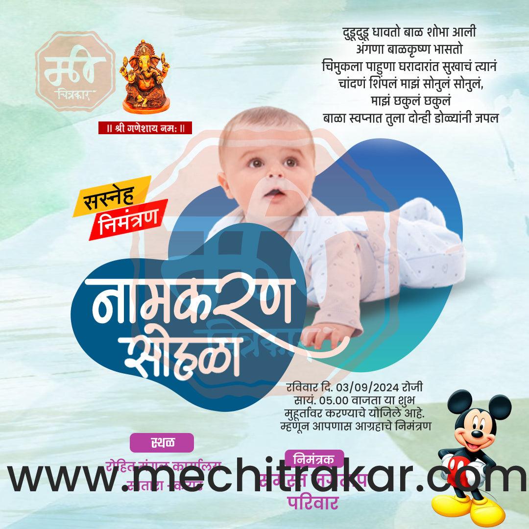 Namkaran Sohala | Social Media Design Templates in Marathi | Editable PSD for Designers | By Me Chitrakar | 25