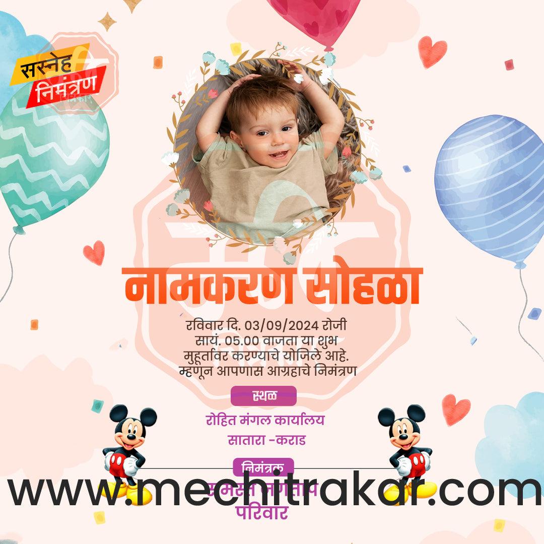 Namkaran Sohala | Social Media Design Templates in Marathi | Editable PSD for Designers | By Me Chitrakar | 26