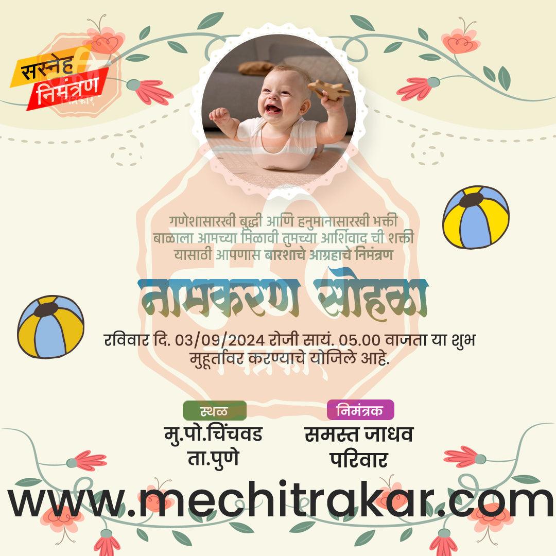 Namkaran Sohala | Social Media Design Templates in Marathi | Editable PSD for Designers | By Me Chitrakar | 27