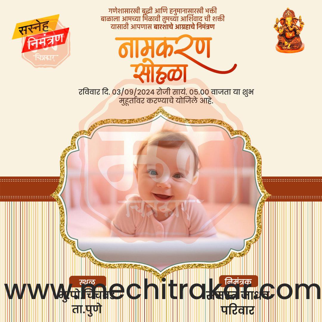 Namkaran Sohala | Social Media Design Templates in Marathi | Editable PSD for Designers | By Me Chitrakar | 28
