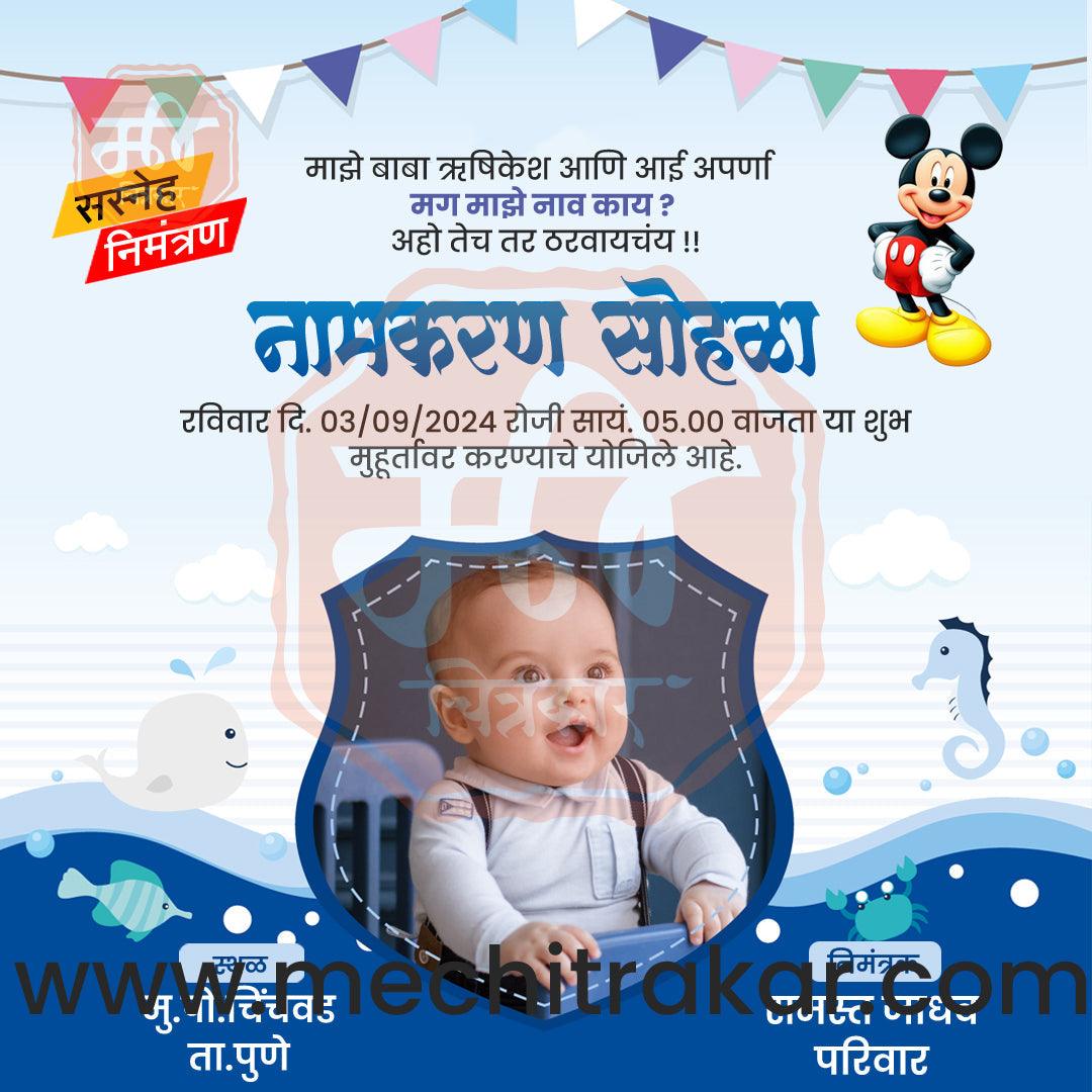 Namkaran Sohala | Social Media Design Templates in Marathi | Editable PSD for Designers | By Me Chitrakar | 29