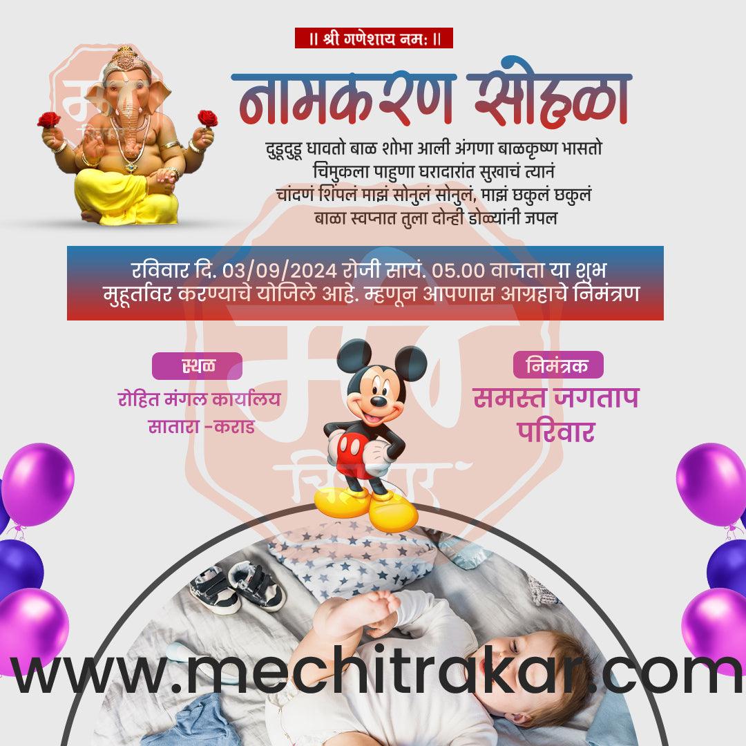 Namkaran Sohala | Social Media Design Templates in Marathi | Editable PSD for Designers | By Me Chitrakar | 2